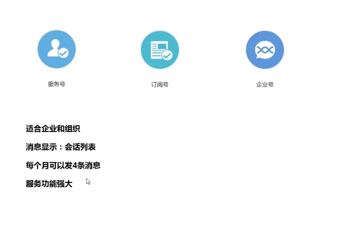 微信公众号 微信公众号